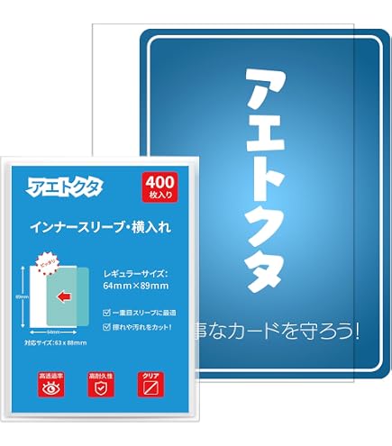 Amazon | 放蕩スリーブ No.84 灰流うらら 63mm×90mm 遊戯王 60枚入り